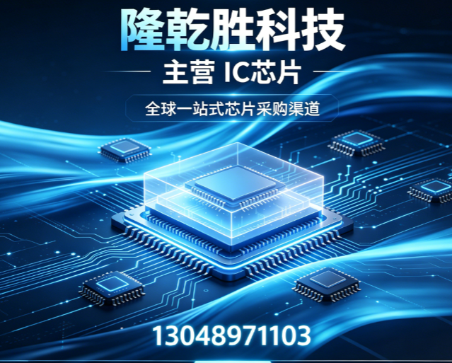 隆乾胜科技中山线上分站
